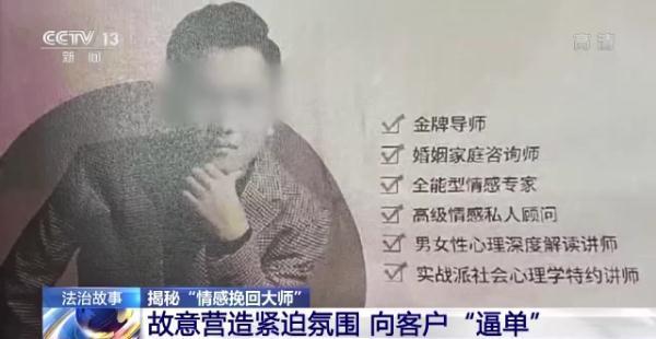 情感挽回机构的常用套路（情感挽回机构可信吗）