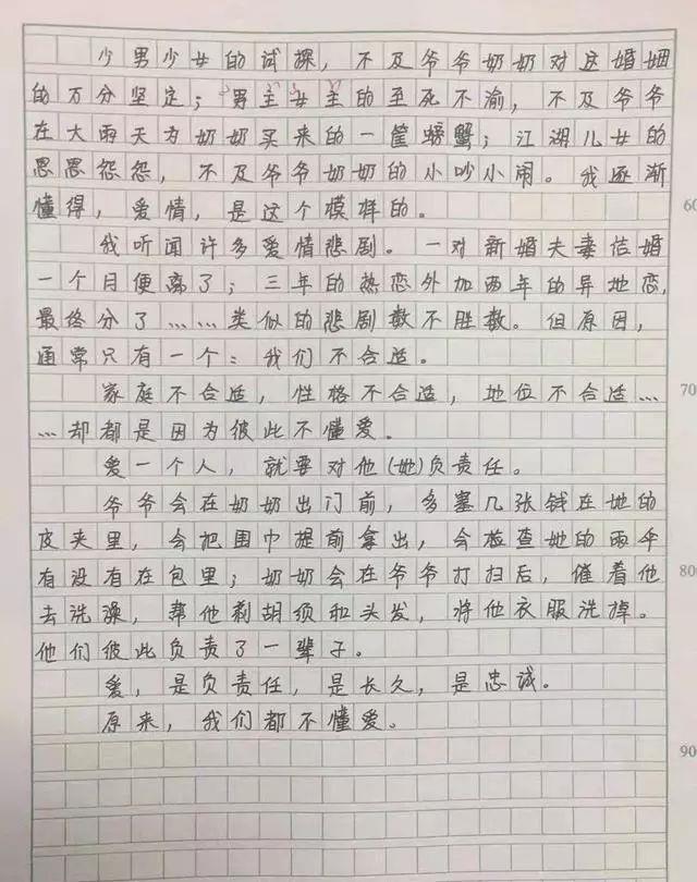 以恋爱观为主题的题目