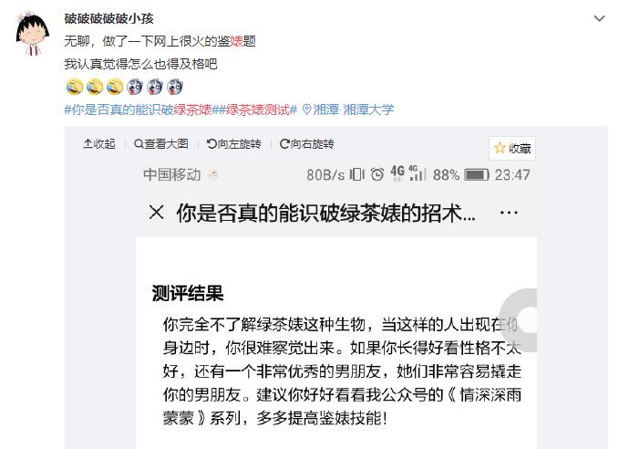 绿茶裱什么意思（为什么叫绿茶裱眉）