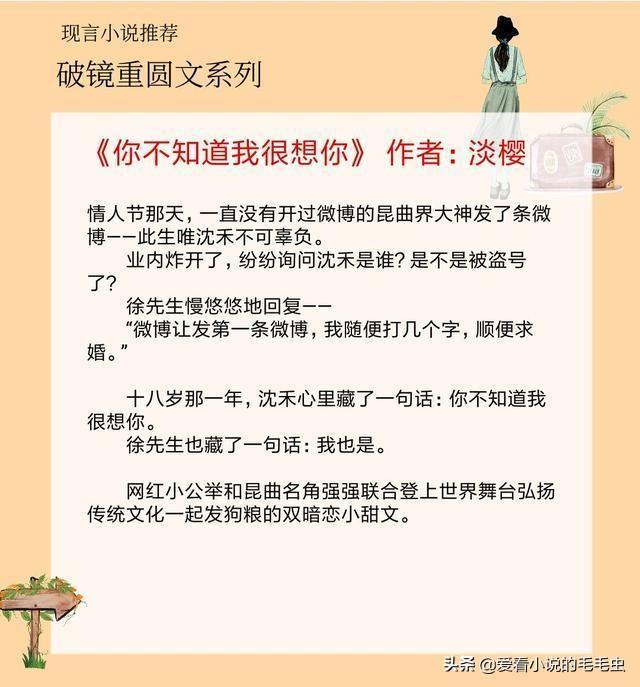最打动人心的分手复合文（5本深情感人的破镜重圆文）