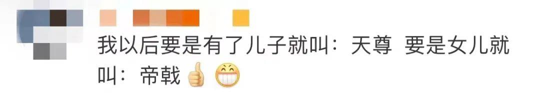 2021杭州新生儿爆款名字公布，“沐宸”使用最多