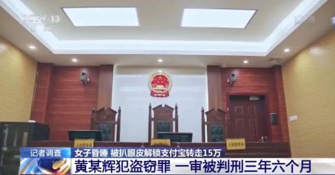 毁三观！男子扒前女友眼皮转账15万，判决3年半