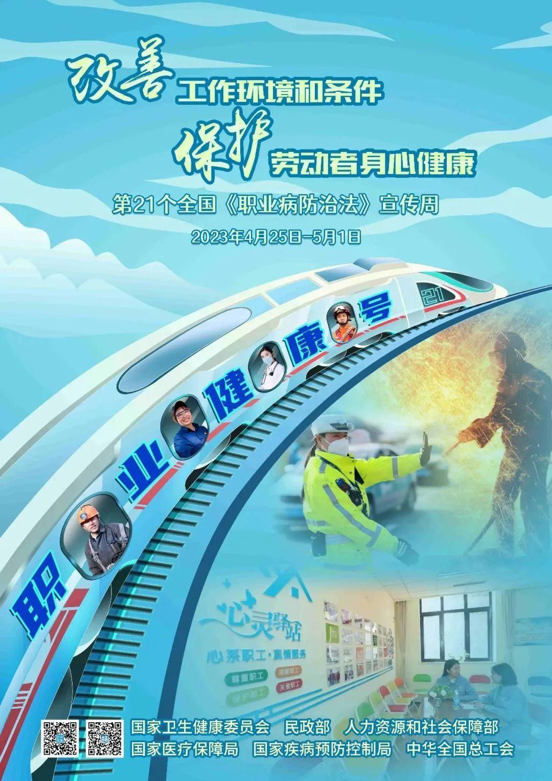 职业病防治法宣传周来了(关于职业病 你了解多少)