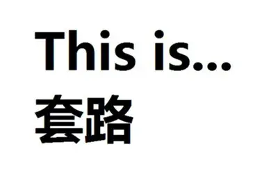 生日*要红包的套路（生日红包*怎么给创意）