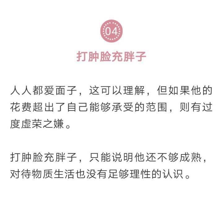 男人不靠谱的9个迹象（你的前任占了几样）
