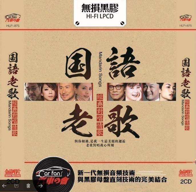 经典老歌歌曲大全100首（国语的经典老歌）