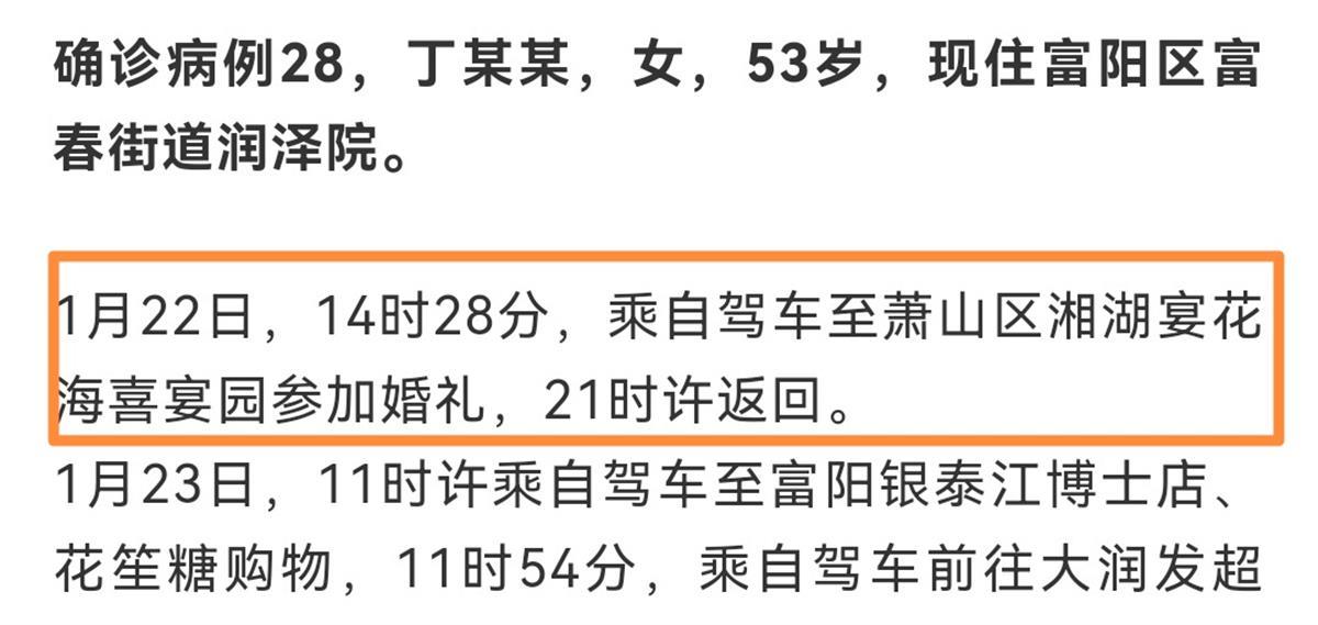 杭州9名病例曾到同一酒店参加婚礼，年龄最小者3岁，最大者71岁