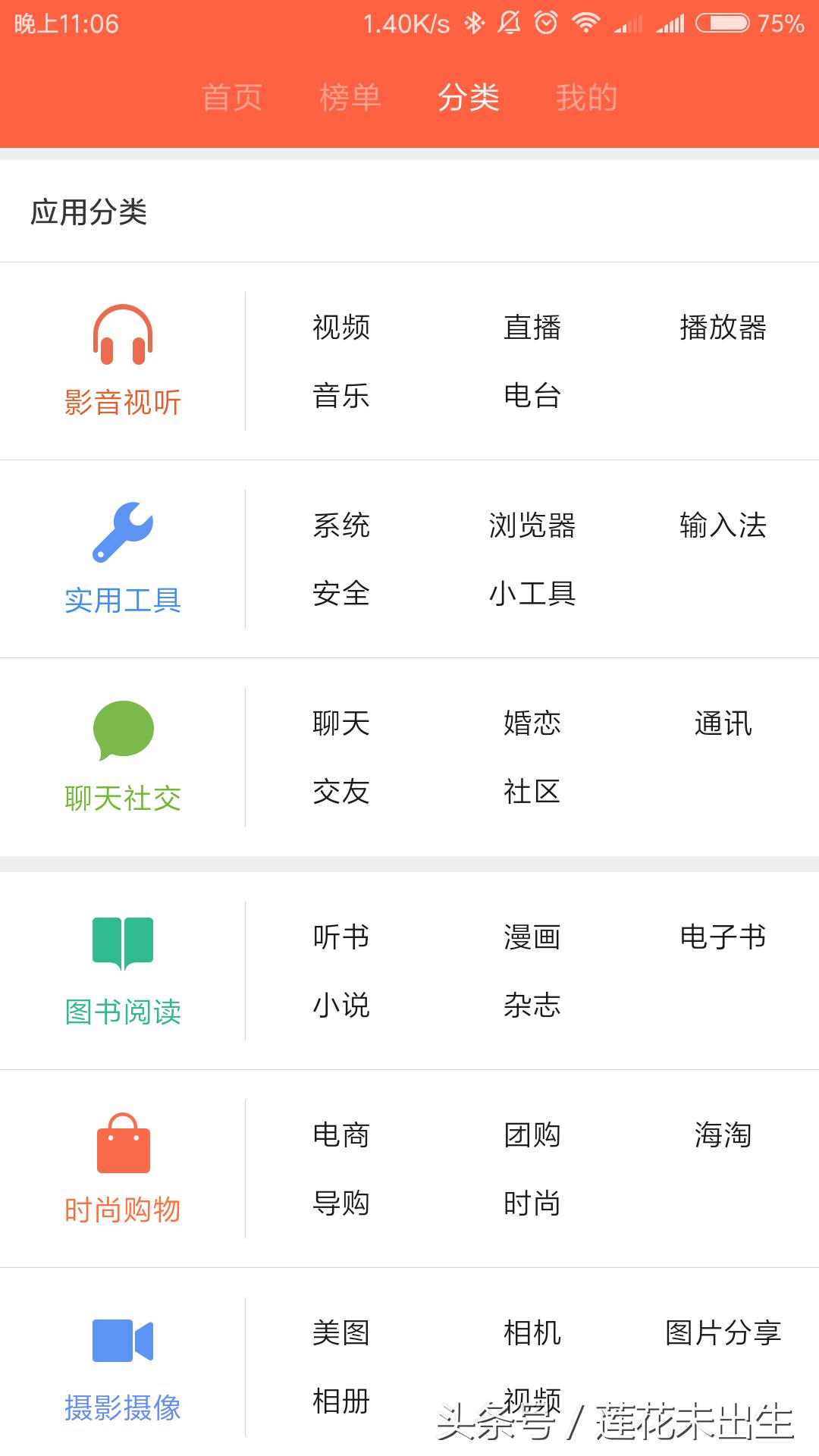 陌陌约爱是什么软件（约爱真实吗）