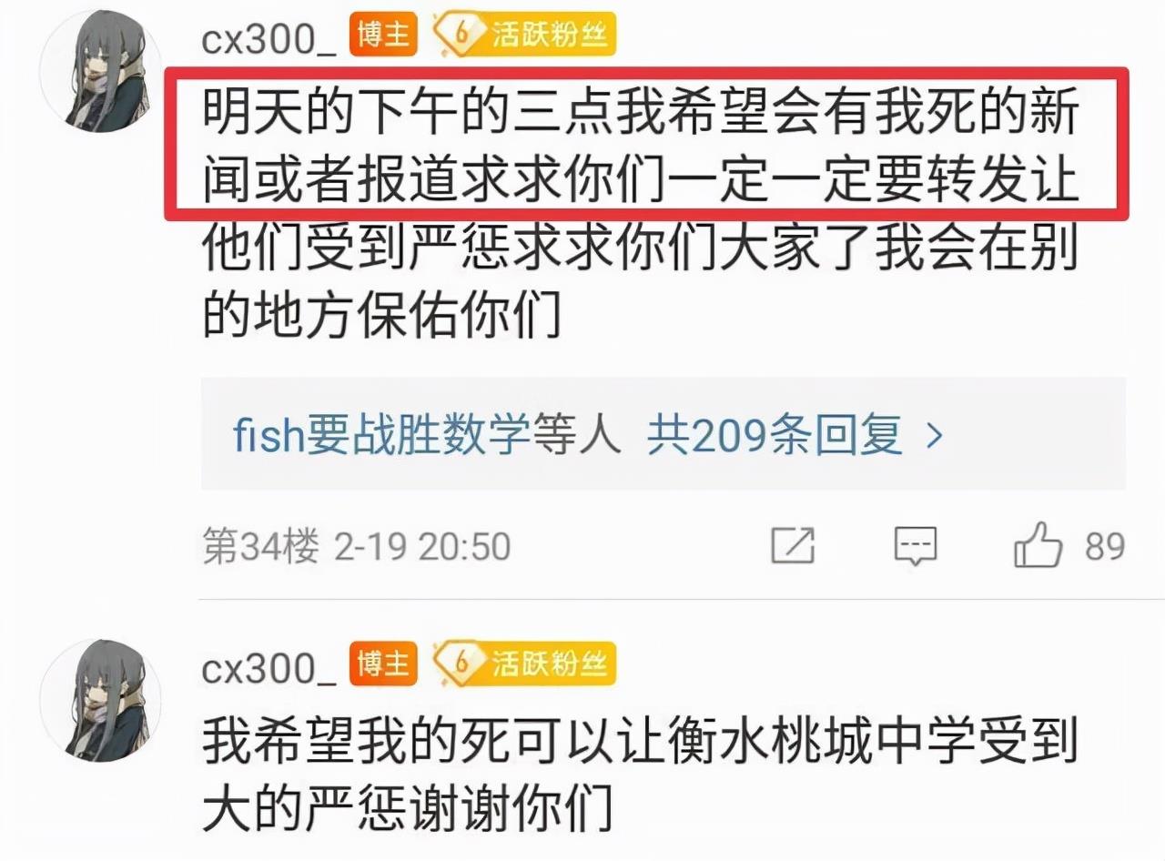 衡水一中学老师猥亵女生,目前涉事的女生已经失联