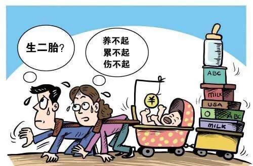 给补贴你会多生娃吗,要提高生育率,要从思维上有所转变