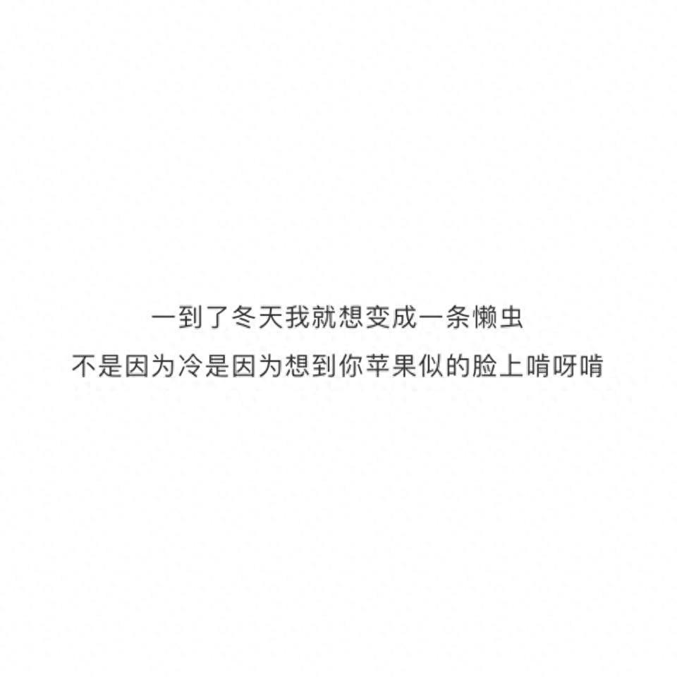 哄对象开心的情话（说给对象听的温柔小情话）