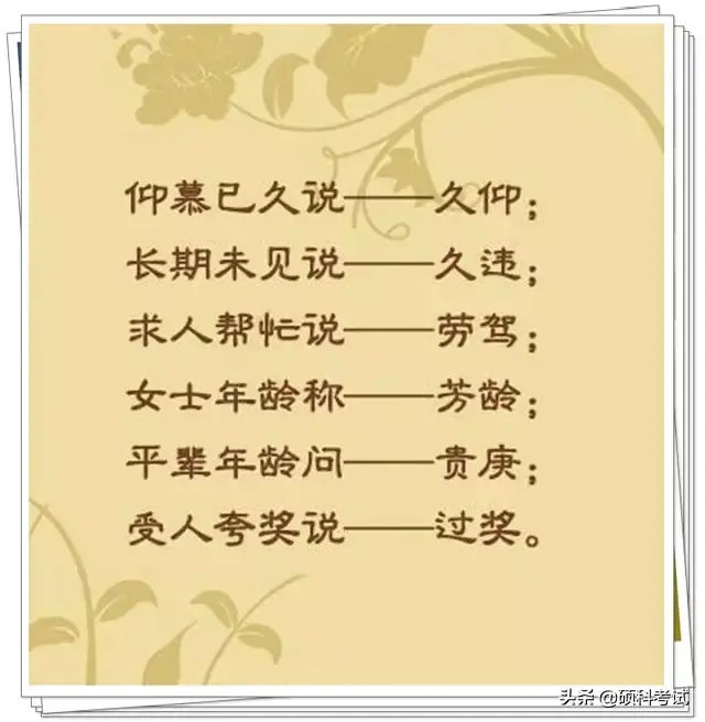 老祖宗留下来的48句礼貌用语（你都会吗 带孩子一起来看下吧）