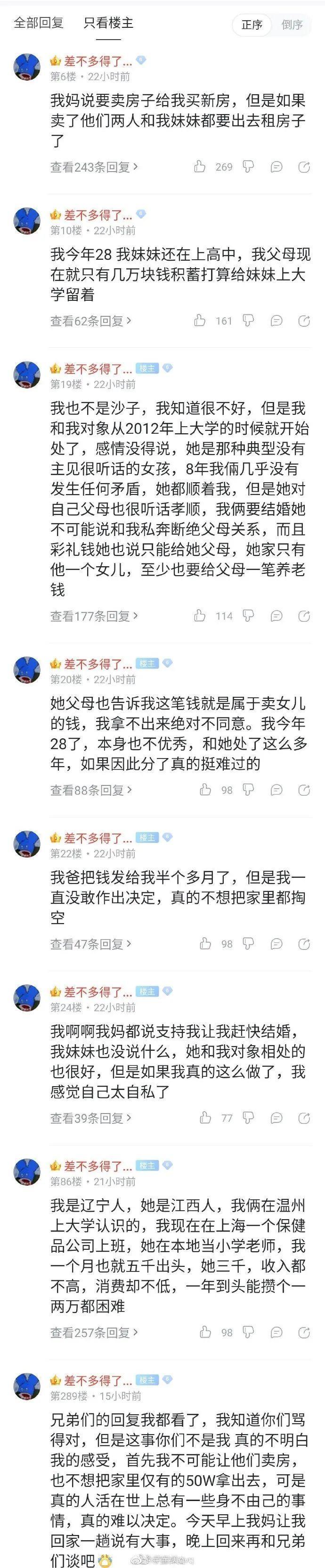 哥咱家有钱了（哥咱家有钱了原帖在哪）