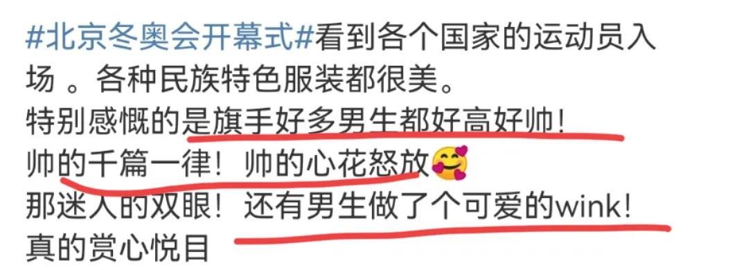 开幕式的颜值担当们:肩扛女伴的帅哥,穿夏日衣服的旗手