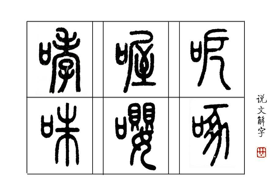 嘤怎么读（曜怎么读）