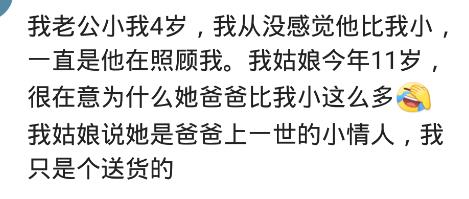 姐弟恋的感觉有多好?(女人:小有小的好,舒舒服服伺候你到老)