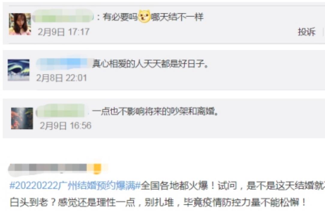 20220222结婚登记有多火爆：有人凌晨披棉被排队
