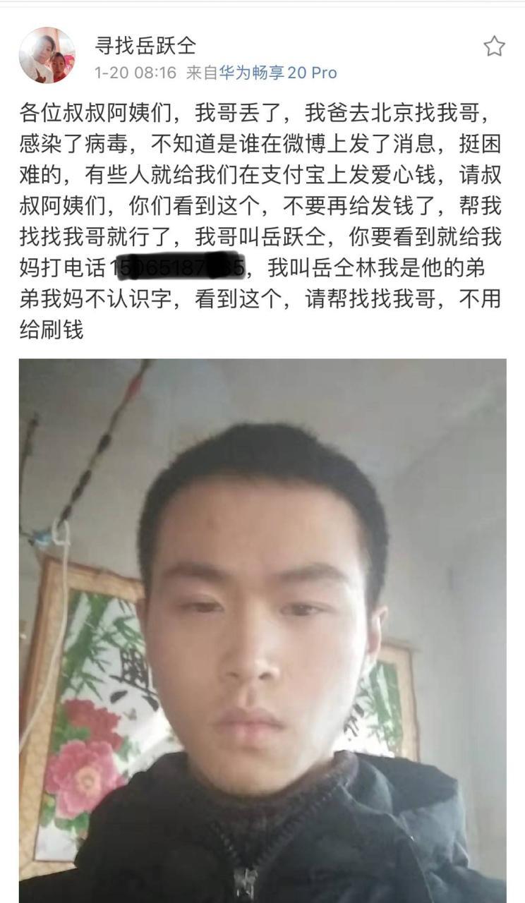 全网帮“最辛苦中国人”找儿子，警方回应：正在调查