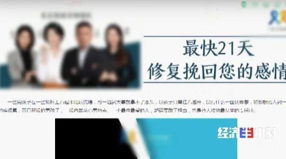 情感挽回机构真的能挽回感情吗（情感挽回机构可信吗）