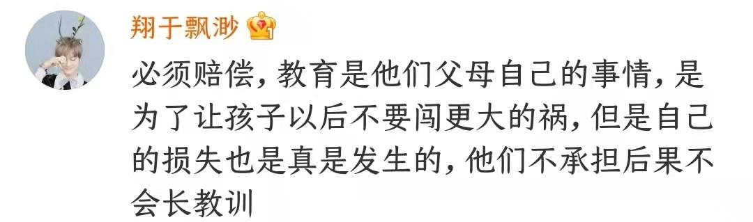 女子化妆品遭亲戚家熊孩子损毁，损失金额在1万元左右