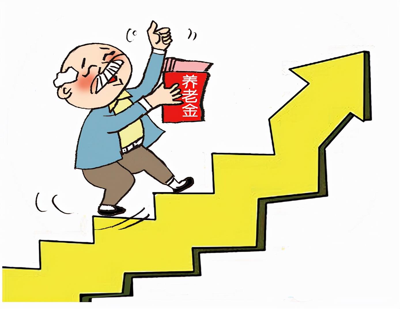 涨钱了!工资、养老金、医保迎来新调整