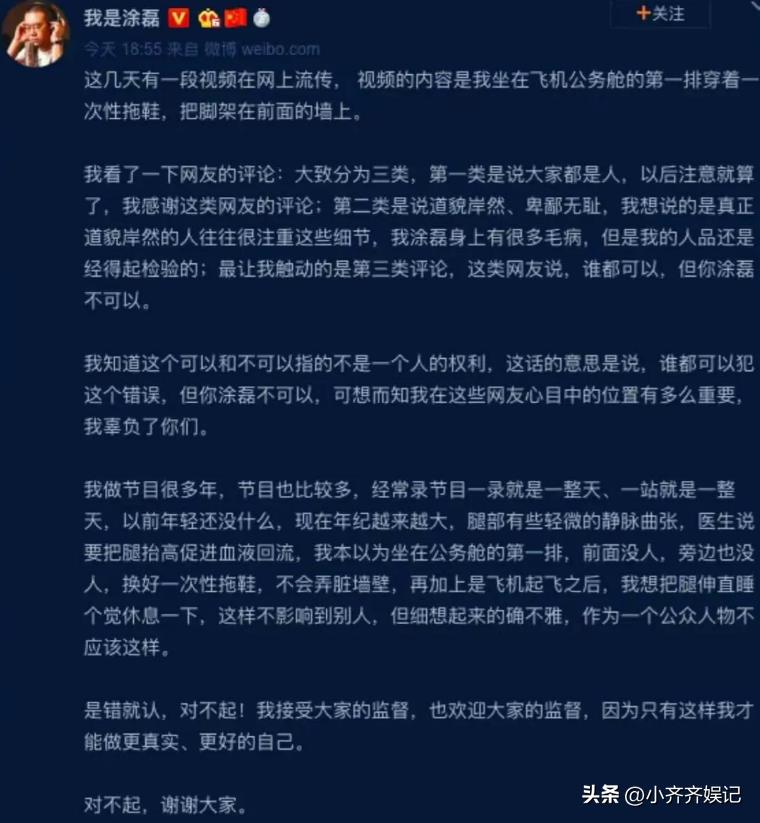 恋爱情感导师（情感导师涂磊是谁）