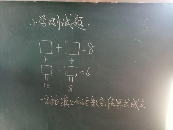 小学阶段的5道智力测试题(答对2题算合格 答对3题是神童)