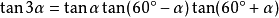 高中数学三角函数公式汇总（考试前必看）