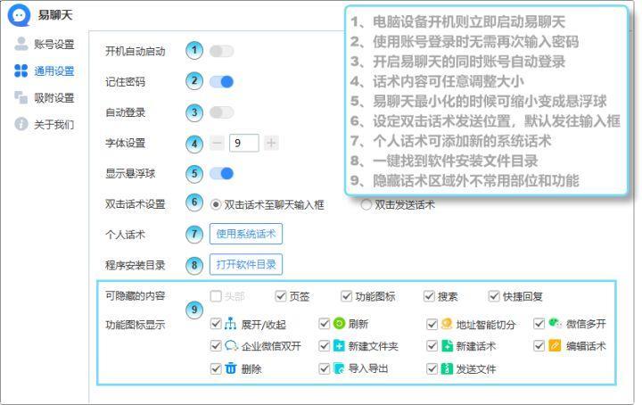 聊天技巧软件（聊天技巧软件下载安卓苹果）