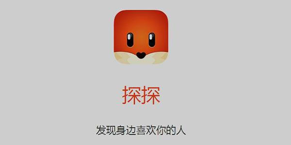 探探上怎么看谁暗恋我（探探怎么查暗恋你的人）