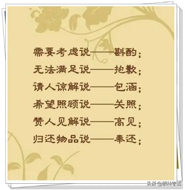 老祖宗留下来的48句礼貌用语（你都会吗 带孩子一起来看下吧）
