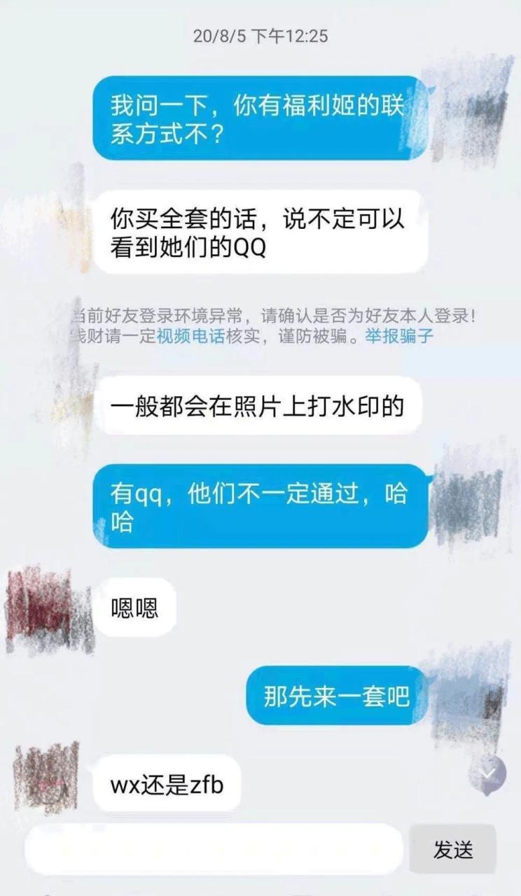 福利姬是什么（如何看待福利姬）