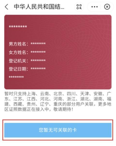 支付宝怎么查结婚证（支付宝结婚证信息查询教程一览）