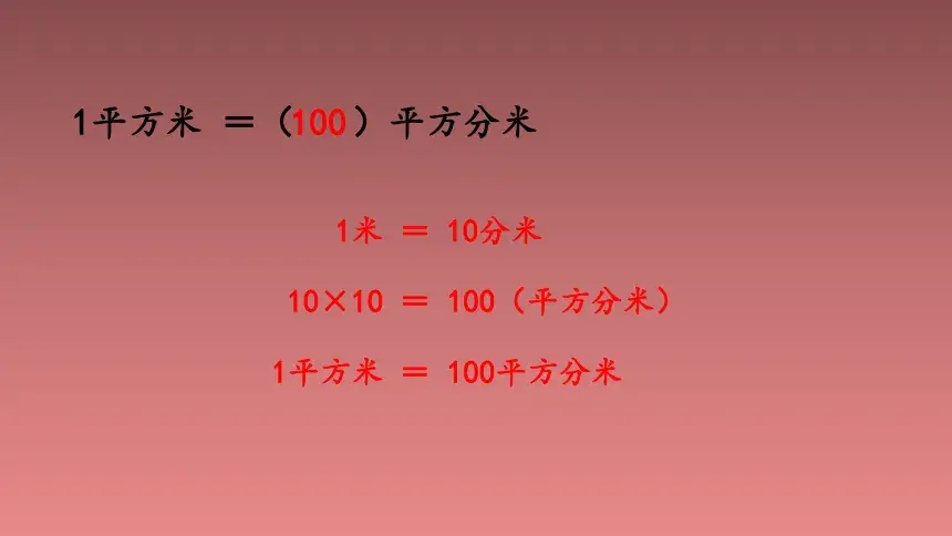 小学三年级数学上册定义和概念知识汇总(给孩子收藏提前学习)