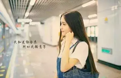 我不后悔遇见你 也不后悔失去你(余生各自安好 再不打扰)