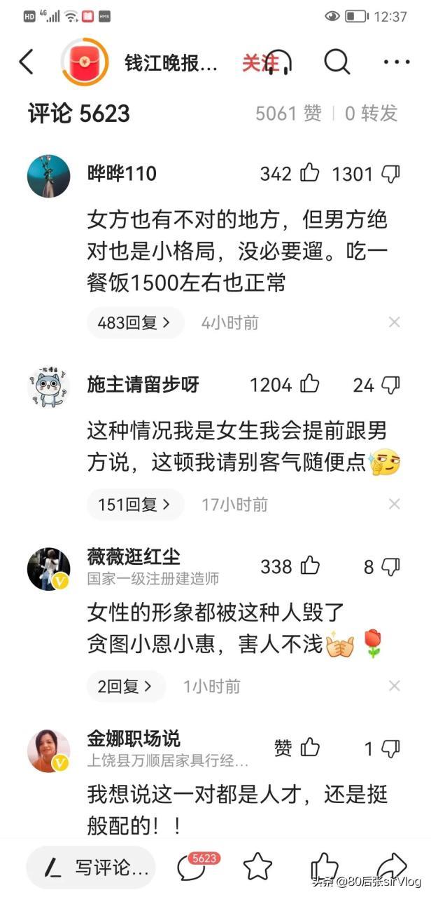 女子相亲带5人狂点菜，吓得男方使用尿遁之术