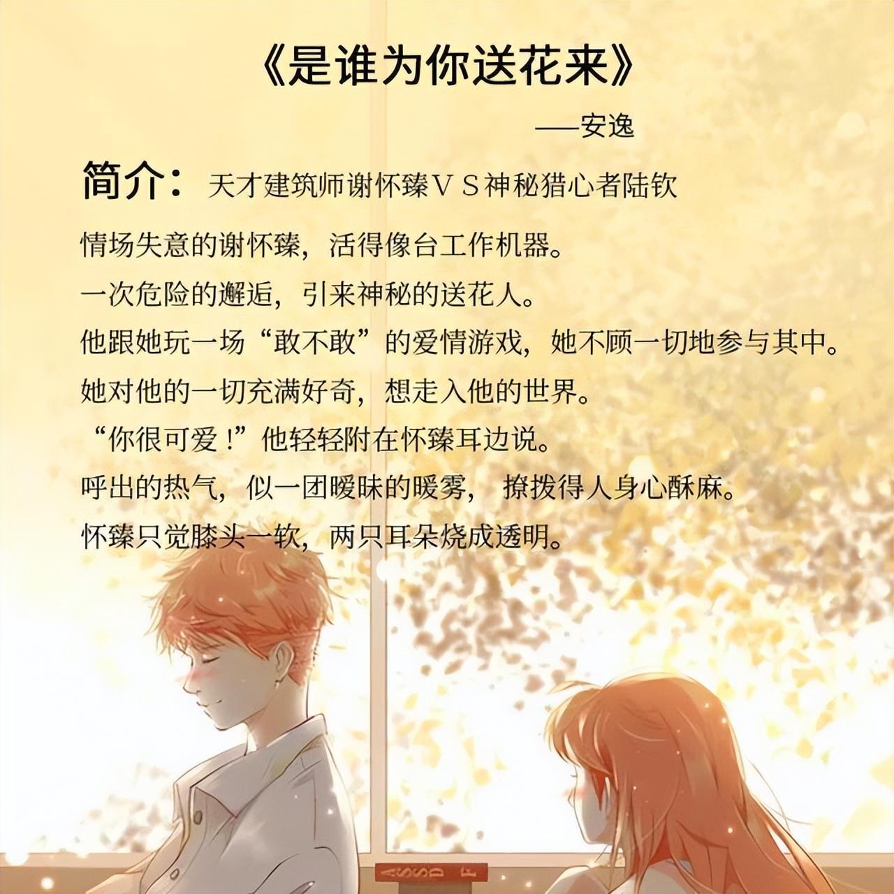甜甜的恋爱书籍（关于甜甜恋爱的小说）