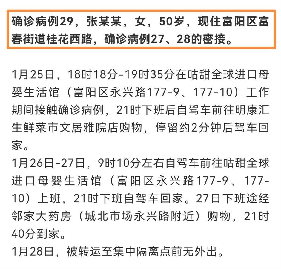 杭州9名病例曾到同一酒店参加婚礼，年龄最小者3岁，最大者71岁