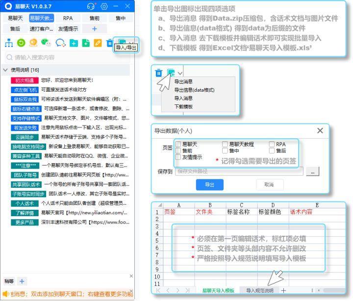 聊天技巧软件（聊天技巧软件下载安卓苹果）