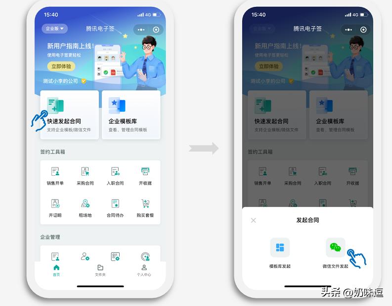 *电子合同怎么制作（*电子合同在哪里）