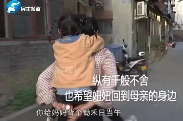 河南郑州：妈妈把孩子托付给保姆后失联，三年过去，妈妈在哪？