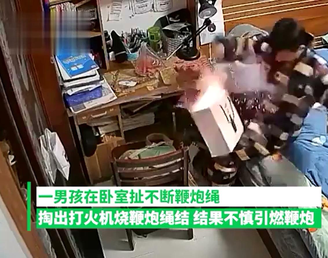 男孩卧室不慎点燃鞭炮被爸爸揍,网友意见纷纷