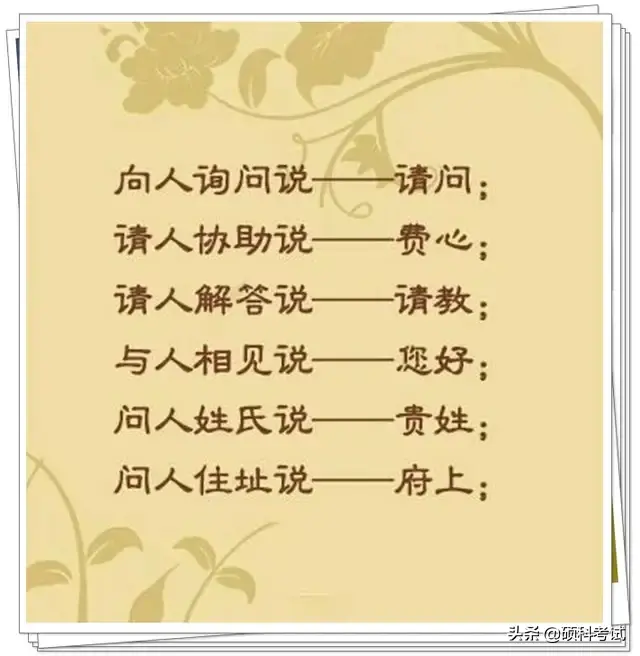 老祖宗留下来的48句礼貌用语（你都会吗 带孩子一起来看下吧）