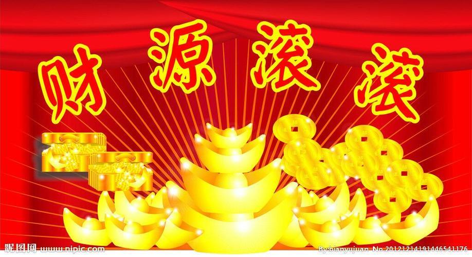 祝福朋友生意兴隆的祝福语有哪些（保你财源滚滚 生意红火）