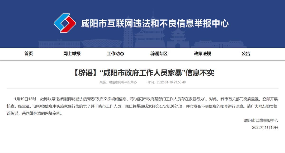 网曝陕西一国企公司高管家暴妻子，公司回应：停职并移交纪委