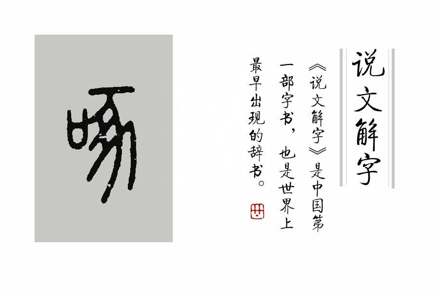 嘤怎么读（曜怎么读）