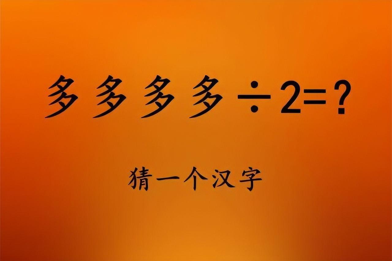 盘点25个经典智力题及答案(一般人答不上来 烧脑费神)