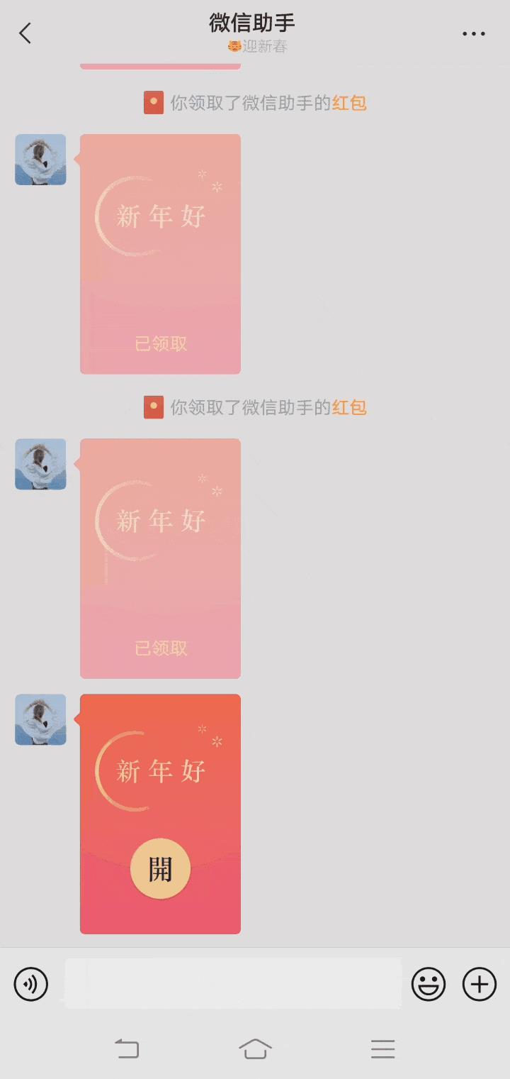 *朋友圈可以发20张图，新增“拜年红包”、状态日历等功能