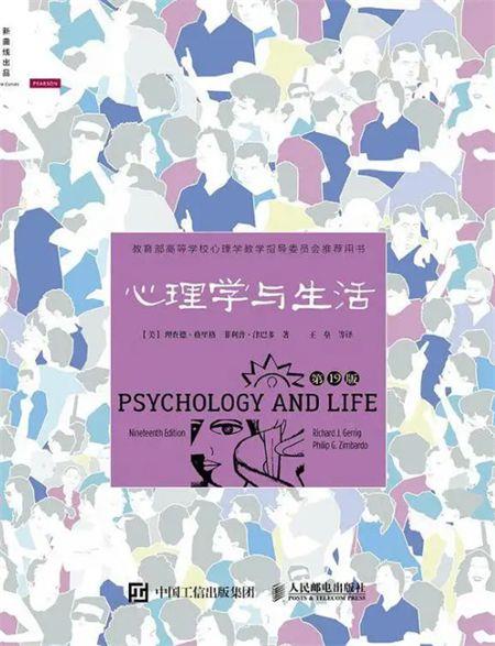 社会心理学书籍推荐(五本社会心理学必看书籍)