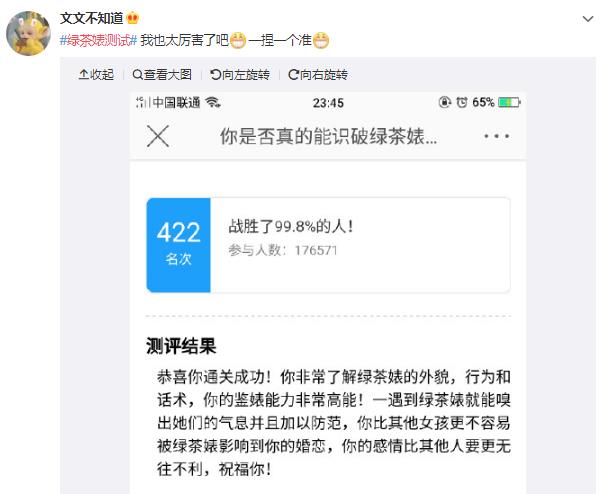 绿茶裱什么意思（为什么叫绿茶裱眉）